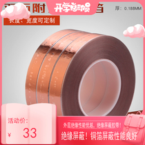 Insulated copper foil tape shielded insulation double-sided non-adhesive double-sided insulation double-sided shielded copper foil tape insulated copper foil