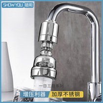 Kitchen faucet splash-proof nozzle filter shower extension nozzle booster artifact extension universal extension