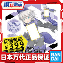 Spot Wandai 30MM 30MS extension accessories Package 4 Invisible armored machine Lady with assembled model