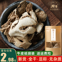 Dried ginger 50 g spice seasoning hot pot base brine non 500 g more pieces of all dried new goods