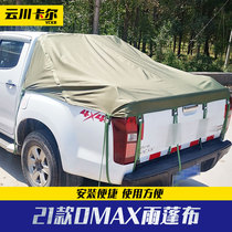 21 Fifty - ringdmax modified rear - cover truck rear canvas canvas tents custom high cover cover rain