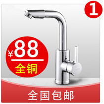 Washbasin faucet hot and cold wash basin household basin bathroom washbasin basin single hole cage head