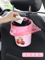 Car trash bin network red-hung car practical artifact car car front row rear row special collection bag pull