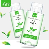 acare green tea makeup remover press bottle makeup remover eye lip face deep cleaning gentle female student portable