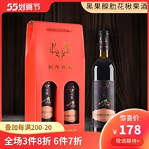 East Cheeseberry Wine Raw Berries 750ml * 2 Bottles Without Old Berries Polypeptide Powder Stay Up Night Drinks Low Wine Sweet Wine