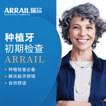  Riel Dental implant initial examination package Implant missing teeth Oral examination plan