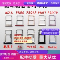  Suitable for Meizu Meizu 6T A5 3S S6 por7plus Cato MX5 MX6 Pro6S Note8 card