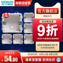 Siemens switch socket type 86 cassette bottom box Universal flame retardant compression and wear-resistant 20 sets official flagship store