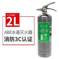 Household 2L stainless steel fire extinguisher factory commercial water-based fire extinguisher fire certification 3c national standard fire equipment