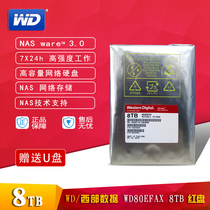 WD Western data WD80EFBX 7200 to 80EFBX red disk 8TB 256M Cache NAS dedicated hard disk