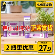 Necrotizing hair cream 120g Ins short beauty shortwave Slong hair kitty Hair Cream pet Nutritional Paste Vitamin