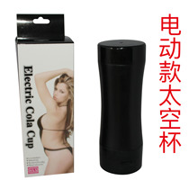 Fun automatic adult gun machine sex appliances Pregnant mature woman flying clip suction Japanese plane cup All-male supplies self-defense comfort device