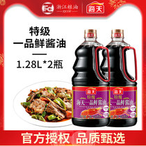 Sea-day special class Fresh 1 28L* 2 bottles of fresh brewed soy sauce cool and stir fried vegetables raw