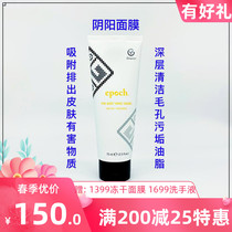 US like New YINYANG Yin Mask Active Charcoal Clean Pores Net Skin Nourishing Moisturizing Ti