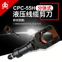 Hydraulic cable scissors Cable clamp wire clamp strand cut cable cutting cable CPC-55H split cable cutting