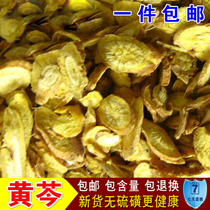 Selected Chinese Medicinal Materials Wild Scutellaria baicalensis Scutellaria baicalensis tea native gold tea root 500g