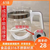 Constant Temperature Miller Glass Kettle Universal small feat full Antang Rusie Betler Babel Bear Little Lord Good Morning