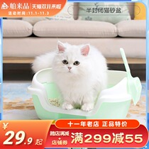 Pet litter box cat toilet a variety of sizes semi-enclosed cat litter box for kittens