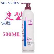 500ml Shiyue Gel Cream Moisturizing and Setting Hard Men's Strong Lasting Gel Water Women's Curly Hair Fragrance