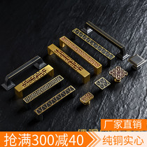 Pure copper handle All copper new Chinese door drawer wardrobe door handle Cabinet Cabinet door handle All copper small handle
