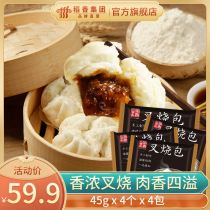 Hong Kong rice fragrant honey barbecued pork Bag 180g * 4 convenient quick-frozen snack steamed buns breakfast Hong Kong style refreshment meat bag