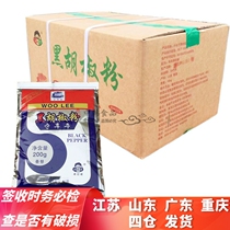 A national multi-province pass Shandong Qingdao prolific young black pepper powder 200g x 50 bags of packaging