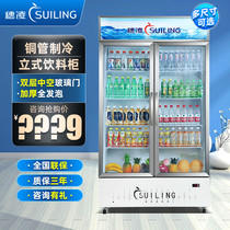 Spike Ling LG4-900M2 W commercial freezer vertical air-cooled cake display cabinet refrigerated beer beverage fresh-keeping Cabinet