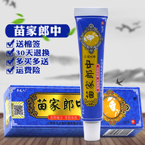 Ordinary people Miao Herbalist Herbal Cream(Buy 2 get 1 free)Miao Herbalist antibacterial Ointment