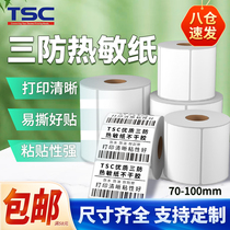 TSC 3 Thermal Paper Label Paper 70x50 40 60 70 75 80 90 150 Self-adhesive Barcode Printing Paper Electronic Scale Blank Label Sticker Logistics Supermarket Strips