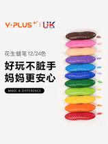 British YPLUS Children's Peanut Crayon Safe Water-soluble Painting Pen 12 24 Color Painting Kindergarten Oil Painting Stick Baby Wax pen Not dirty Hands Wash Children Creative Stationery Toys