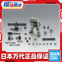 Scheduled Wandai Robot soul R Soul Zagu 2 Slag Ancient ZAKU Mass-produced Green Zaku Animated version