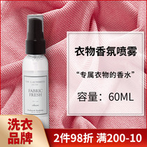 THE LAUNDRESS clothing scented perfume spray perfume in addition to the smell fresh classic scented 60ml 250ml