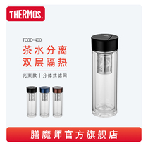 Tater double transparent glass home business cup tea water separation office tea cup TCGD-400