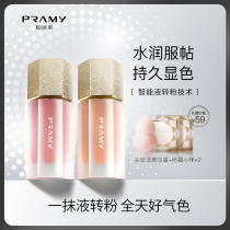 PRAMY Beauty Star Diamond Symphony Liquid Blush Nude makeup