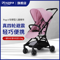iKuzma two-way sleeping basket Baby lightweight small stroller can sit and lie down folding Ultra-light high landscape