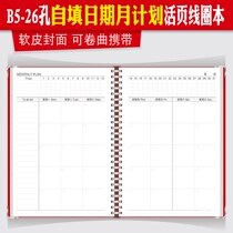 A four-year 26-hole B5 thickened self-filling date calendar this month plan this large loose-leaf this efficiency manual day course this business Log work small Secretary time management calendar