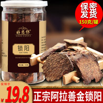 Cynomorium dry tablets non-wild soaking material male nourishing Super sparkling wine medicinal herbs Cistanche deserticola Epimedium soaking water