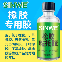 Strong adhesive iron and rubber glue soft silicone oil-resistant Universal Adhesive car tire rubber special rain shoes rubber gloves kayak repair adhesive rubber wood metal adhesive
