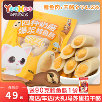  You monkey burst pulp cheese deep-sea cod sausage sandwich snack Korean imported thick cheese sausage