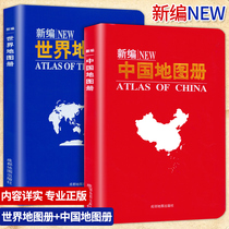 2022 new edition of the New World Atlas China Atlas a complete set of 2 portable national tourism Atlas World Geography junior high school geography World Atlas topographic edition by country series of provinces historical map