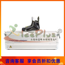 Ice Hockey Sharpening Service Ice Hockey Shoes Sharpening Opening Blade Full Automatic Semiautomatic Blade Sharpening