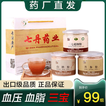 Seven Dan Yun Nan Wenshan Sanqi powder Danshen powder Hawthorn powder set medicine and food homologous factory direct sale genuine gift box