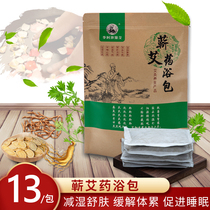 Foot Bath Bag to dispel cold and damp Go to moisture Agrass old ginger Maternity months Detoxil Preparation of Safflower Traditional Chinese Herbal Medicine Bubble Foot Bag