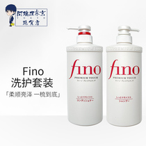 Japan Fino Fen Shelter Essence Flexible Flexible Puff Shampoo Precision 550 ml Nourishing Repair