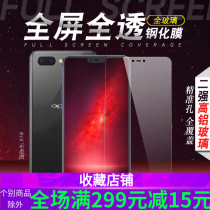 Suitable for OPPO RENO2Z A7 A9X realemx A11X mobile phone full screen transparent tempered film