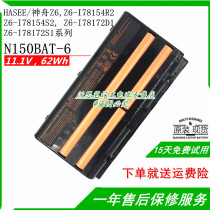 Original fitted mechanic T57 Raytheon G150T G170T Magic M5 N150BAT-6 N150BAT-6 notebook battery