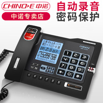 Zhongnuo G025 automatic recording fixed telephone machine Wired seat type home home office sitting machine Message landline