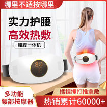 Whole body massager cervical spine lumbar back electric multifunctional massage instrument lumbar disc herniation treatment instrument cushion