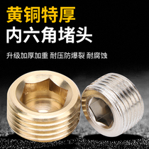 Connector Iron nickel plated brass plug M5 1 2 3 4 Hexagon socket plug Pneumatic accessories
