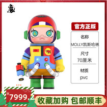 Bubble Mart large hand-held molly astronaut big doll space Jasmine large case harrin limited edition